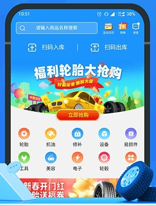 中策云店卡客车版app
