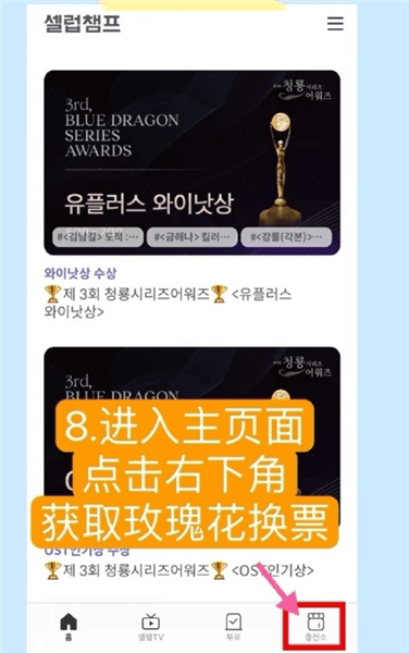 怎么投票配图5