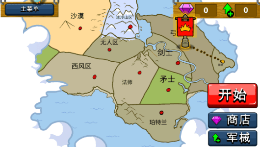 游戏攻略配图4