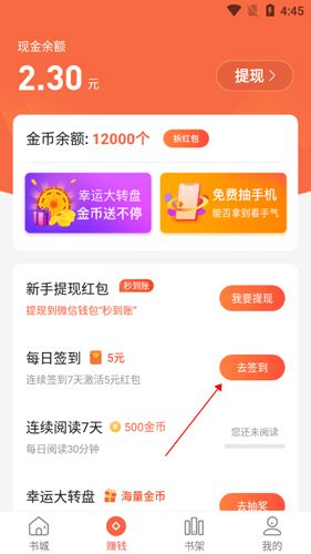 奇热小说app1