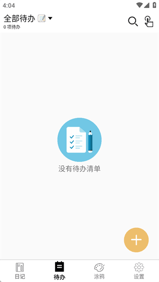 软件使用配图3