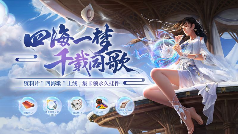 心愿时装《一梦江湖》全新资料片,送时装送挂件 心愿时装《一梦江湖》全新资料片,送时装送挂件