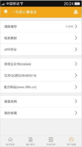 一句话心情语录1