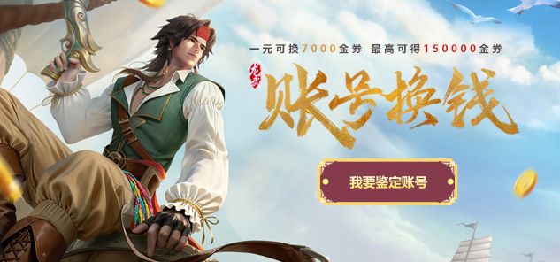 《龙武》新资料片“盗海纪元”今日新服启航,新职业船长携海量福利震撼登场 《龙武》新资料片“盗海纪元”今日新服启航,新职业船长携海量福利震撼登场