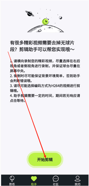 怎么用配图2