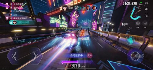 王牌竞速3