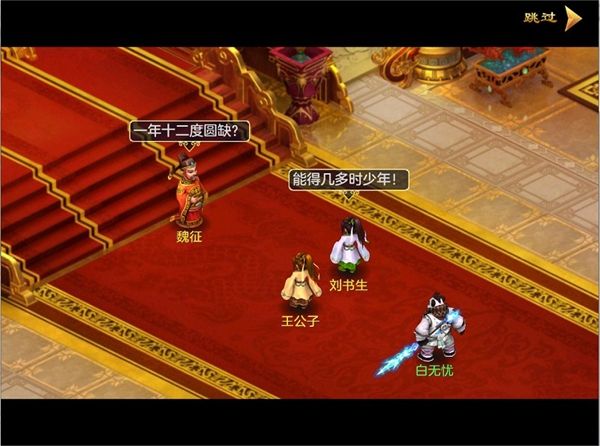 【图03:中秋故事】.jpg 神武2图片3
