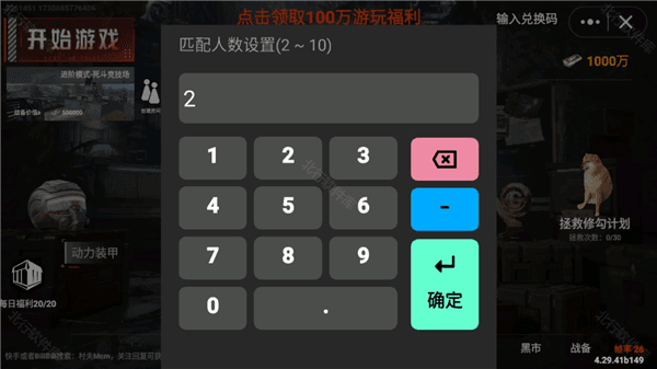 怎么多人联机配图4