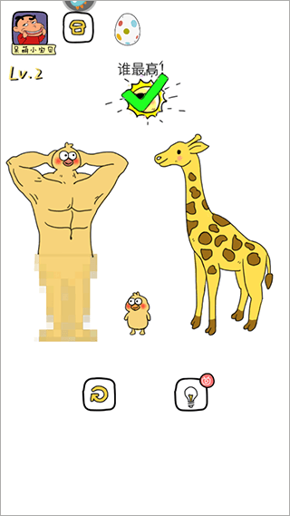 通关攻略配图2