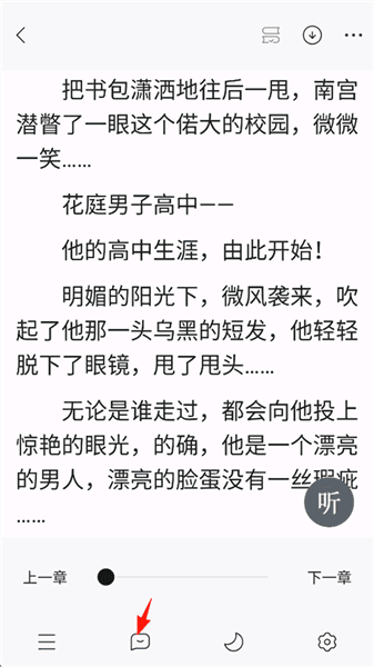 怎么查看自己发出的书评配图2