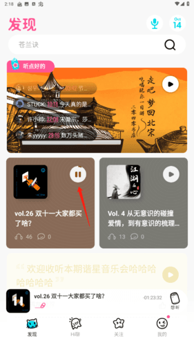 汽水儿app怎么定时