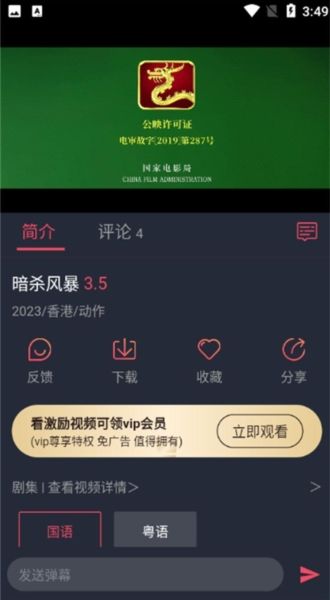怎么投屏到电视上播放配图1