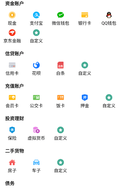 怎么设置总资产配图2