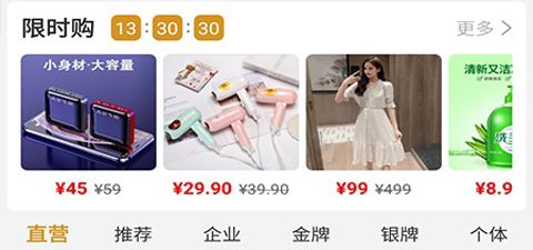 国盾云商城app软件功能