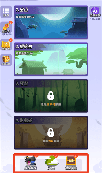 怎么获得宝石配图8