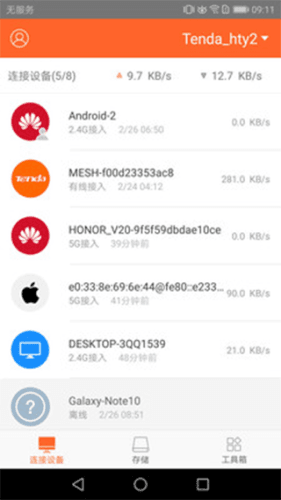 腾达路由安卓版怎么恢复出厂设置1