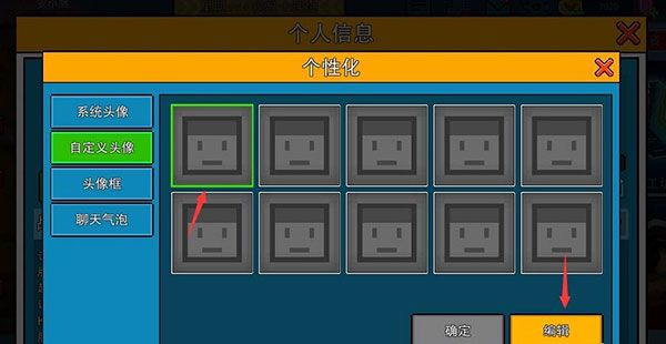 怎么导入头像配图6