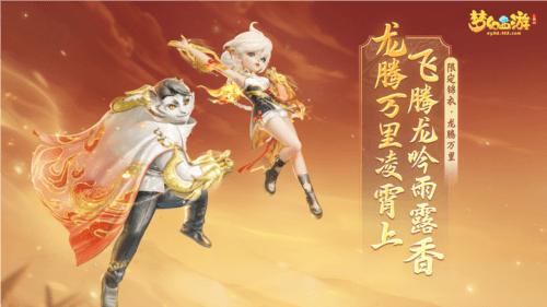 梦幻西游三维版9