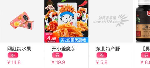 消费者联盟app拿返利的方法