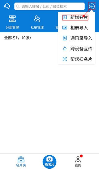 名片之星2