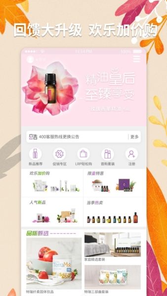 多特瑞app3