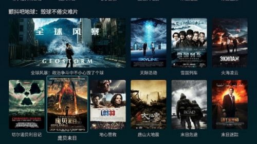 电视家浏览器最新版本图片3