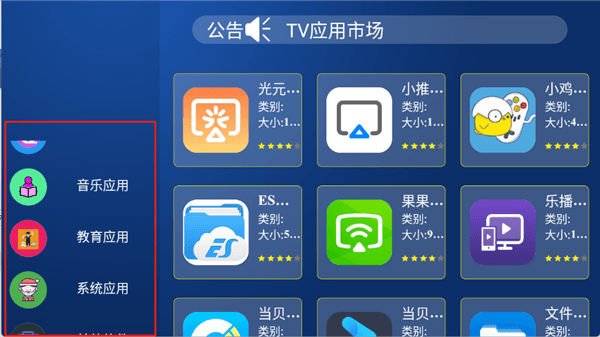 软件使用配图2