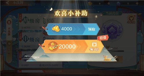 如何快速获得金豆配图10
