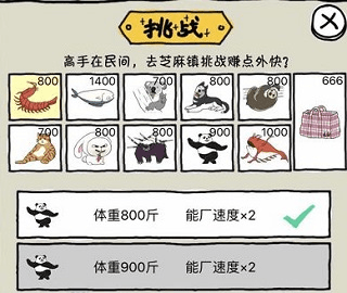 新手攻略配图5