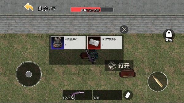 游戏攻略配图3