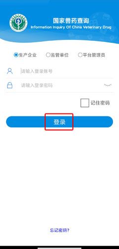 怎么登录配图2