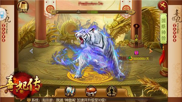 熹妃传4