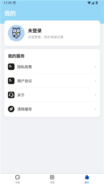 怎么登录配图2