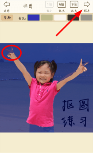 抠图宝金版app5