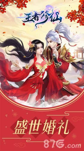 王者修仙礼包