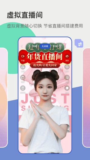 主播宝图片1
