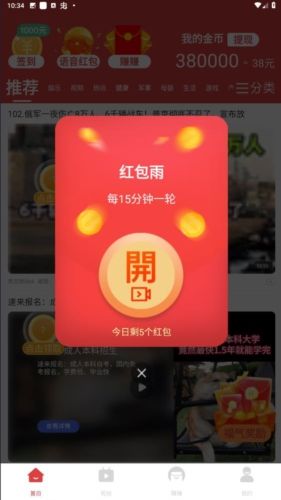 开心酷蛙红包版图片4