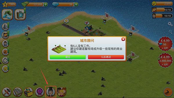 新手攻略配图8