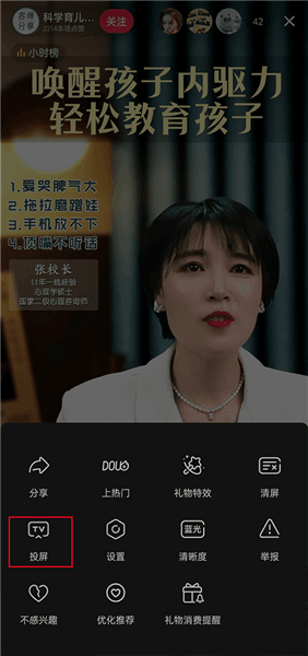 怎么投屏到电视上配图2