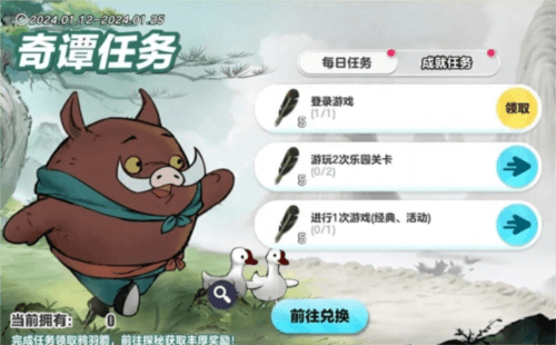 蛋仔派对2
