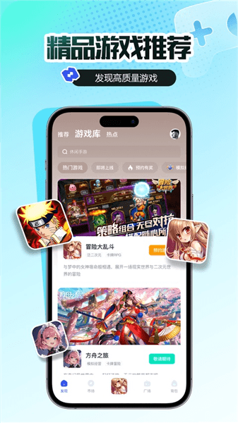 链游阁最新版宣传图