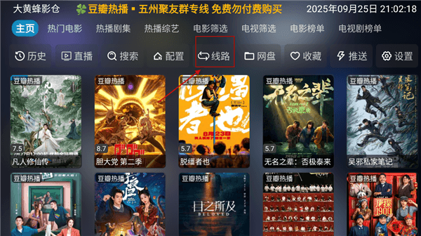 怎么更换线路配图1