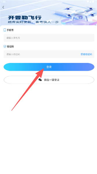 怎么开启答题模式配图1