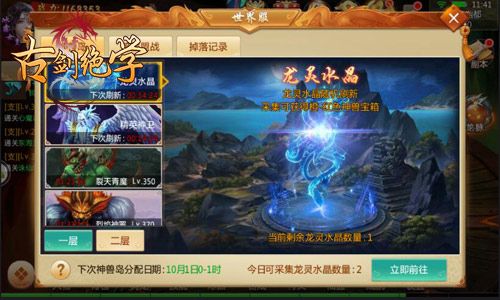 古剑绝学5