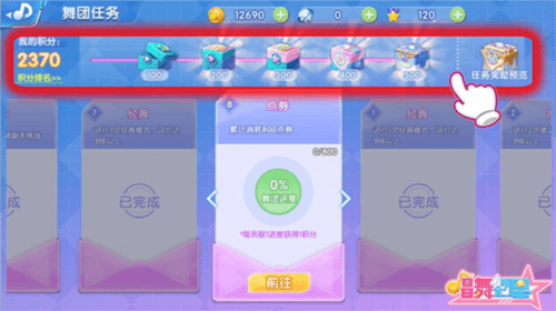唱舞全明星百度版图片13