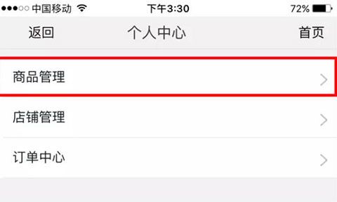 德富塑料网app使用说明4