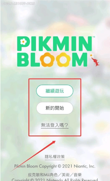怎么登陆配图2