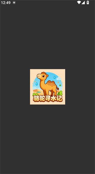 游戏登录配图4