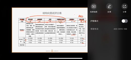 高途app2