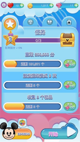 游戏攻略配图9